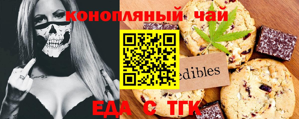 Шебекино  Cannafood марихуана  Вход с VPN 