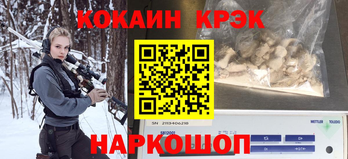 COCAIN 97% Шебекино