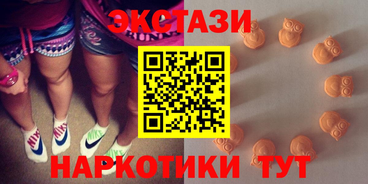 Экстази ешки  Ecstasy Cube  Вход с VPN  Ecstasy  Шебекино 