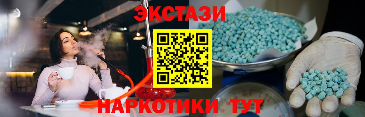 Ecstasy TESLA Шебекино