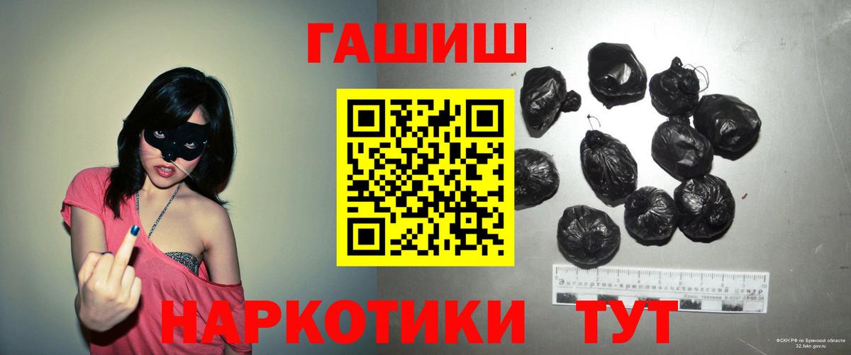 Гашиш  Гашиш гарик  ГАШ гашик  Вход с VPN  Шебекино 