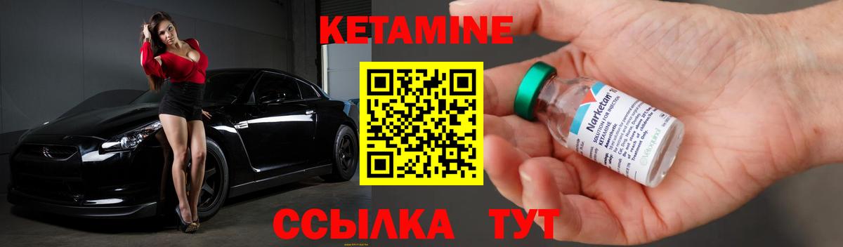 Кетамин ketamine  Кетамин ketamine  Шебекино  Вход с VPN 