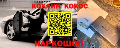 кокс Ставрополь