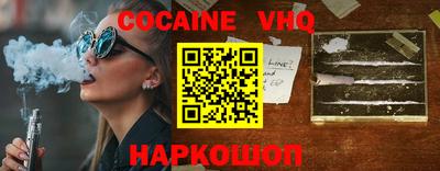 кокс Ставрополь