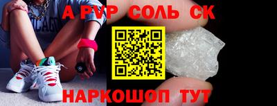 кокс Ставрополь