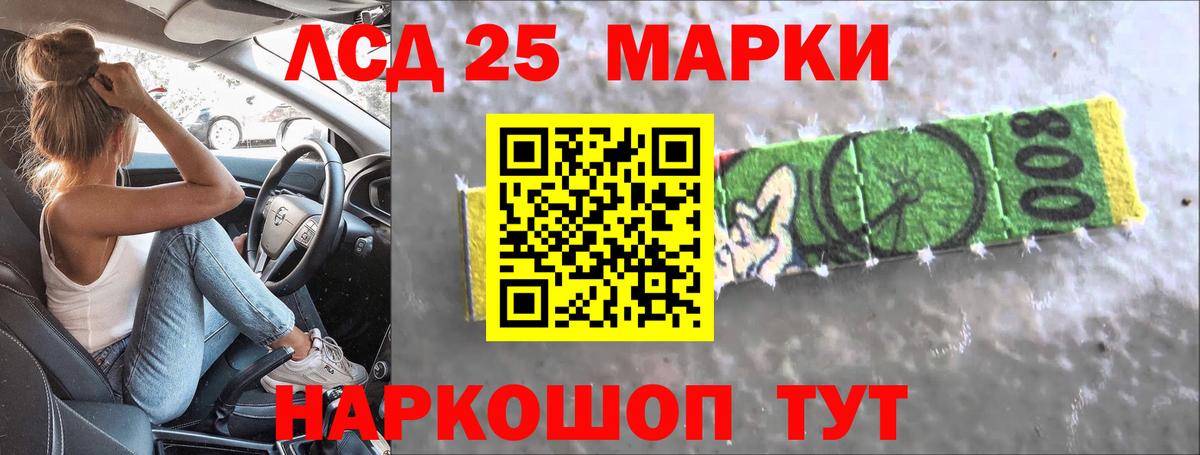 ЛСД экстази кислота  Лсд 25 экстази ecstasy  Вход с VPN  Шебекино 