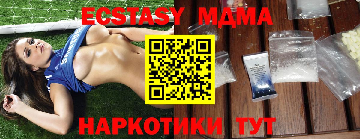 Шебекино  MDMA молли  МДМА crystal  Вход с VPN 