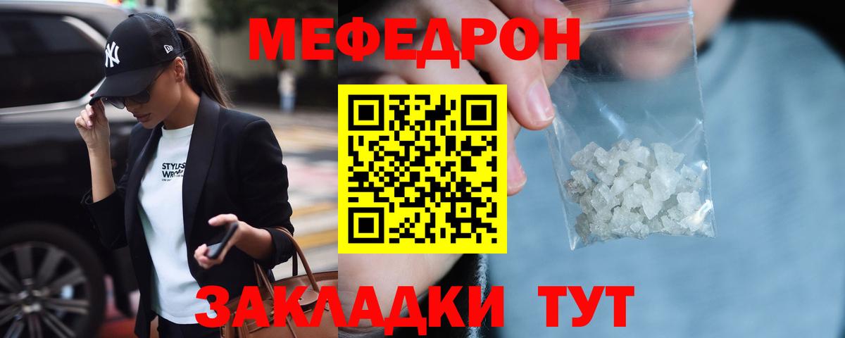 МЕФ 4 MMC  Меф  Шебекино  Вход с VPN  МЕФ мяу мяу 