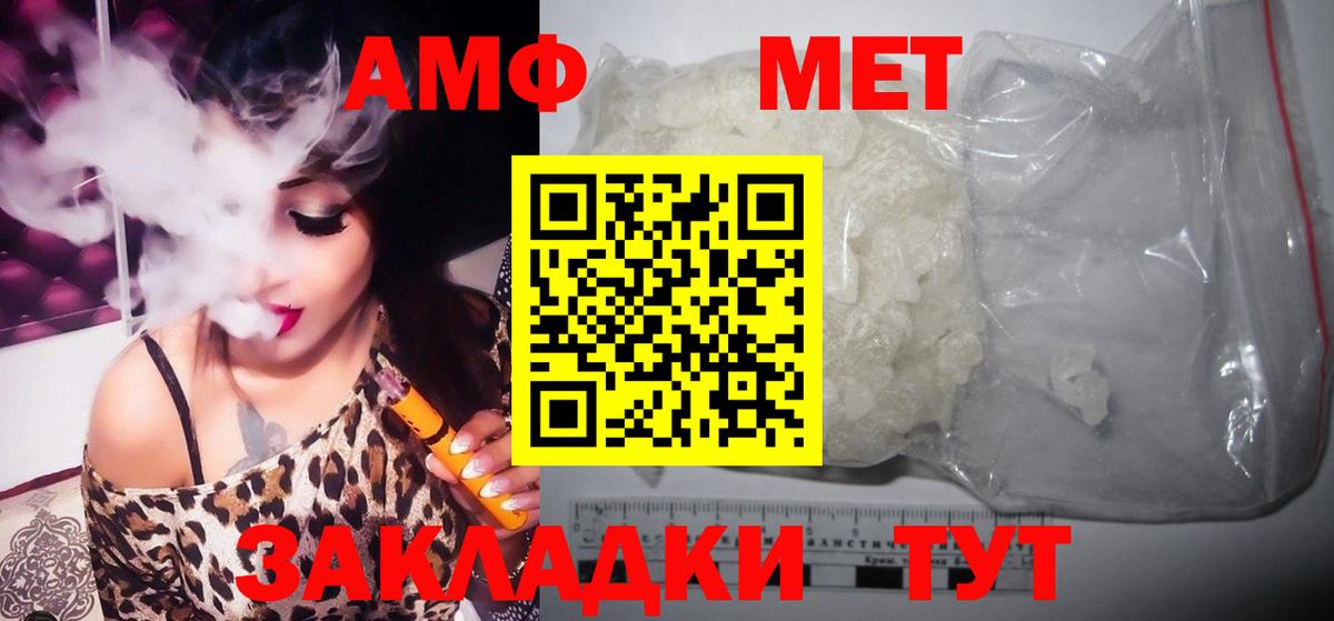 МЕТАМФЕТАМИН мет Шебекино