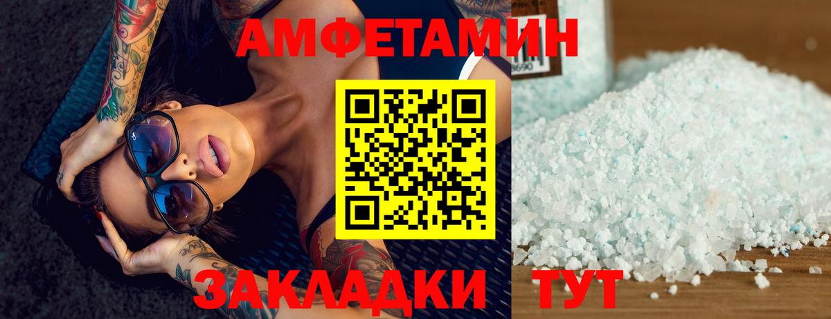 МЕТАМФЕТАМИН мет  Метамфетамин  Шебекино  МЕТАМФЕТАМИН мет  Вход с VPN 