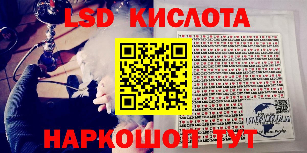 Марки NBOMe 1500мкг Шебекино