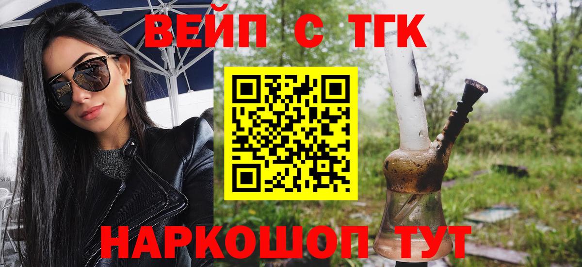Дистиллят ТГК Wax  Вход с VPN  Шебекино  Дистиллят ТГК вейп 